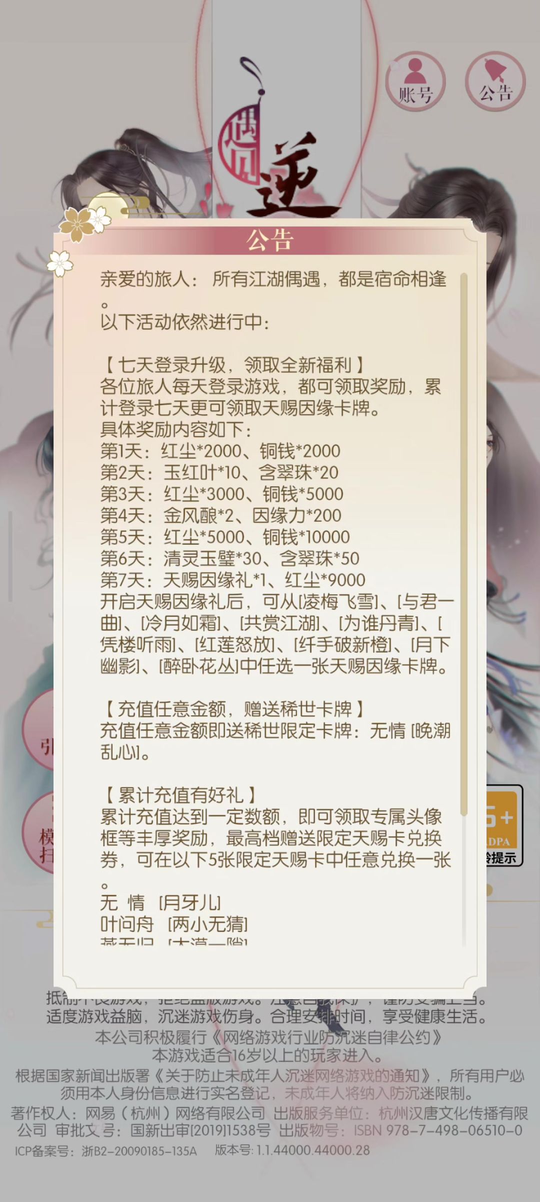 好崩溃，又闪退进不去了截图