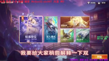 【小刻の碎碎念】千机阵 双人模式 详解 阵容玩法推荐！