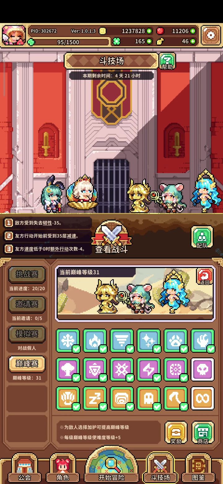 暴力兔截图