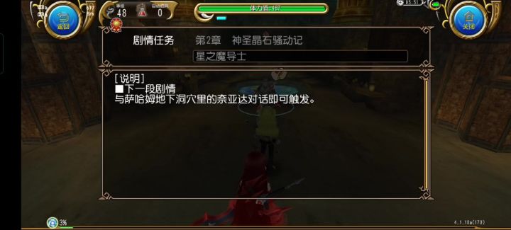 第二章/8星之魔导士（完）截图
