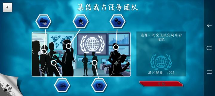 我不救拯救世界。截图