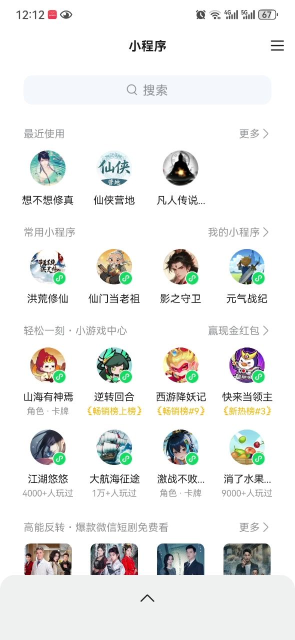 QQ小程序道虚界乐正浩宕之墓截图