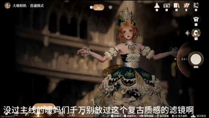 不要放过这个复古滤镜截图