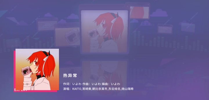 热异常红谱全连截图