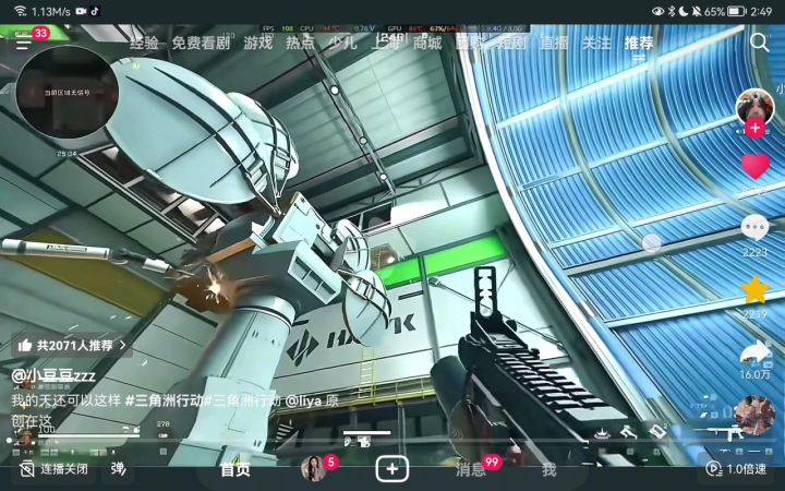 允许赛博永生截图
