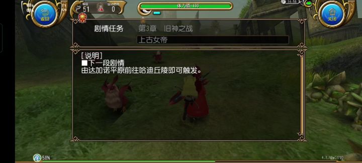 第三章/2上古女帝截图