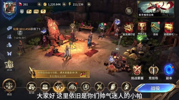 装备两件套三件套是啥截图