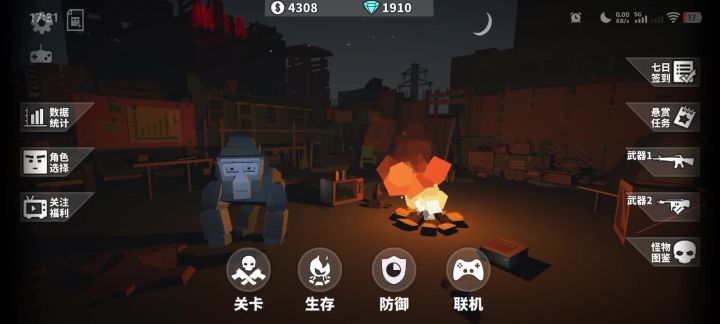 枪手:丧尸幸存者。远洋港口-7(晕船)三星评价。截图