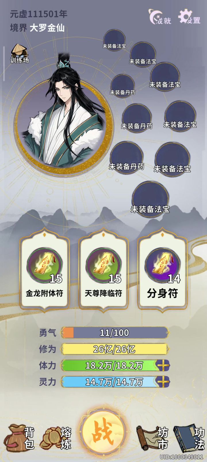 姜子牙+天尊:我们这一路肘来真的不容易。截图