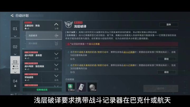 浅层破译和失控的战争机器截图