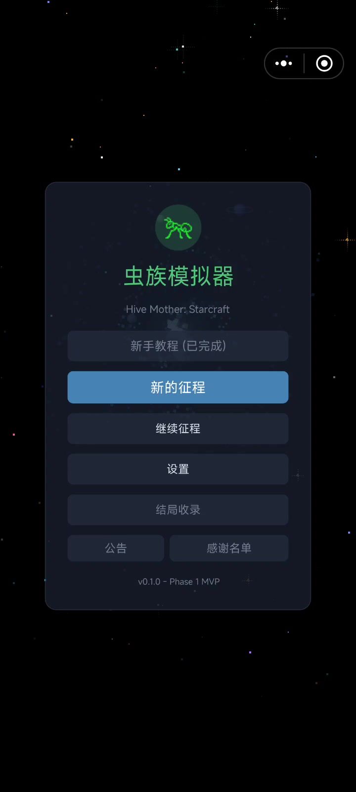 半小时一局截图