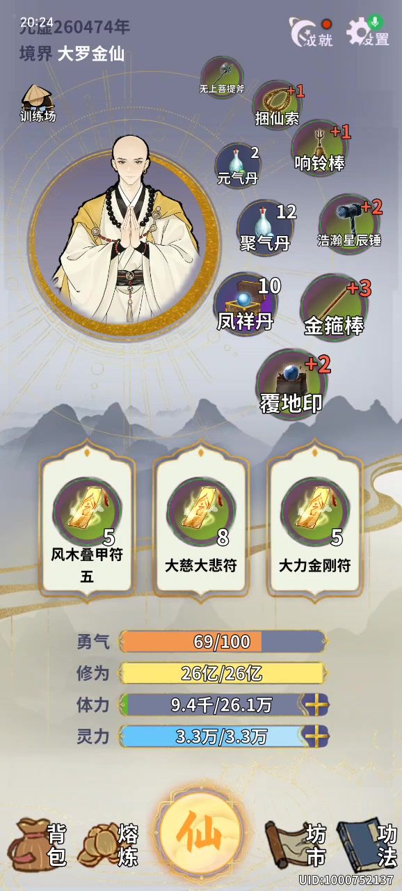 这就完了?截图