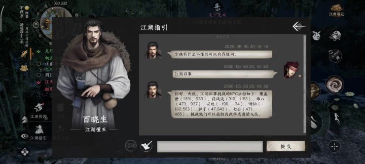 揍游戏作者太肉了截图