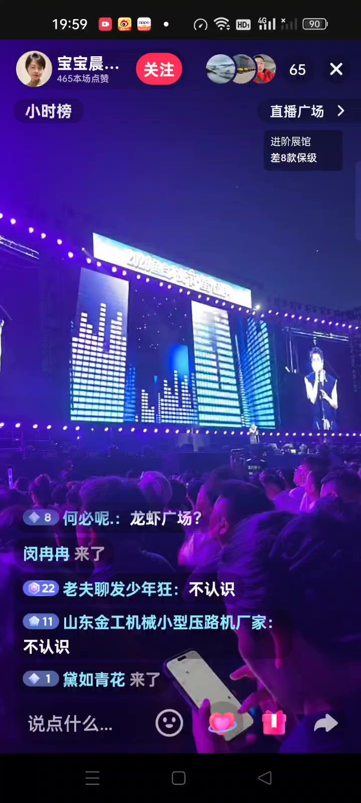 龙虾节截图