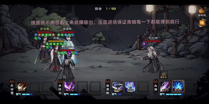 宿命再临六星葛病东方朔儒剑低练度打法截图