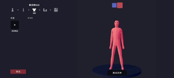 最还原的国军截图