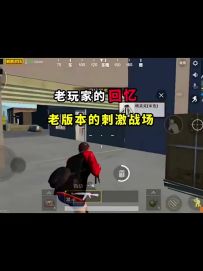 你还记得多少