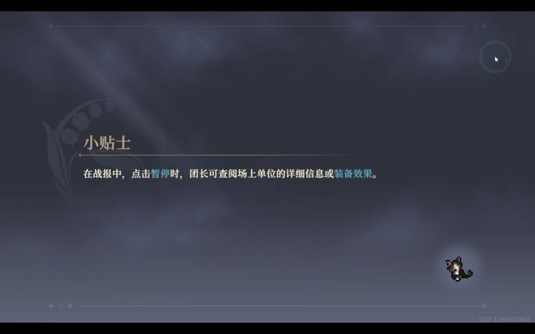 愚者17-12牢狮2星12回合截图