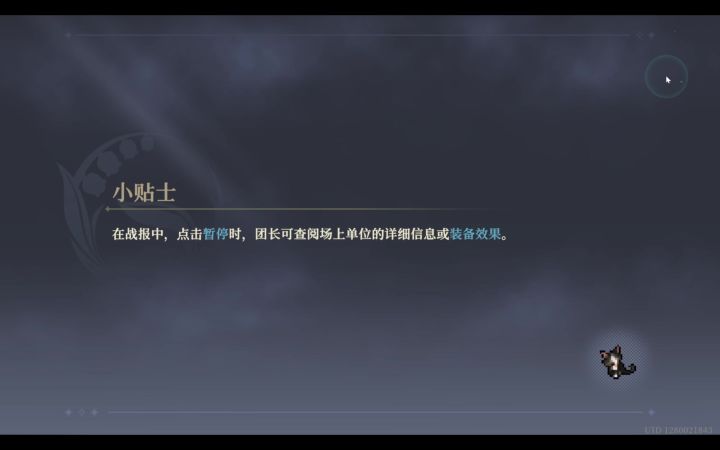 愚者17-12牢狮2星12回合截图