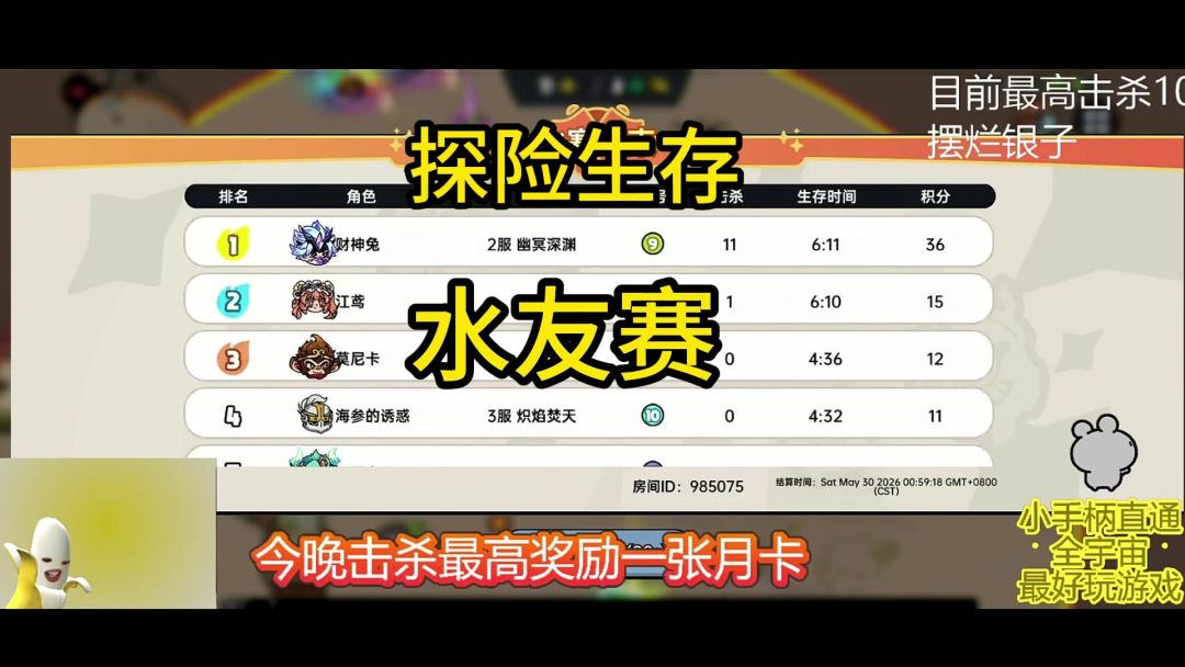 video-5688012