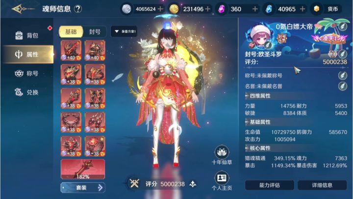 白嫖党500万战力记录帖截图