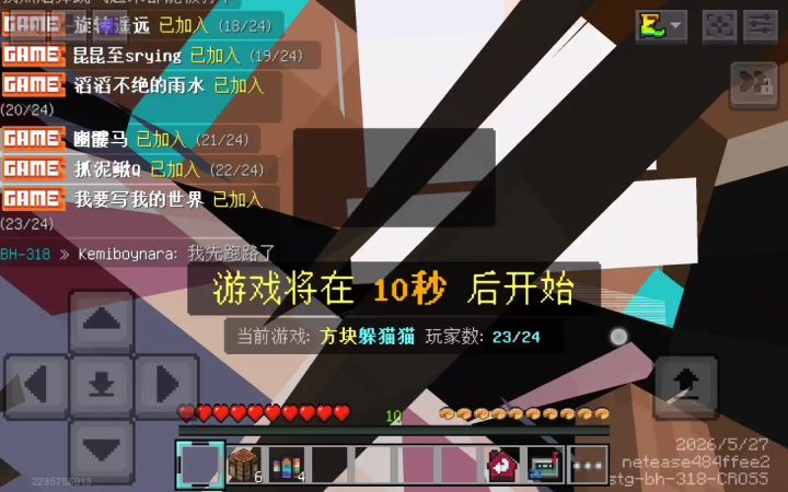 [视频创作]鬼焰君的MC游戏世界，Ec小游戏服务器躲猫猫截图