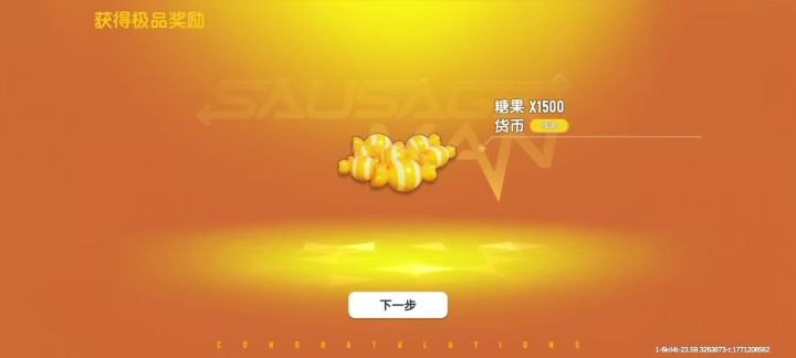 终于找到了截图