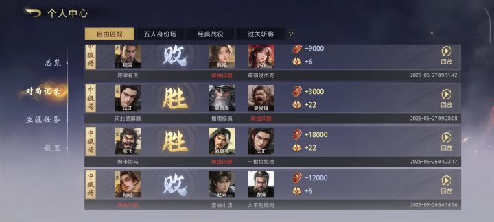 论高级场的韭菜收割截图