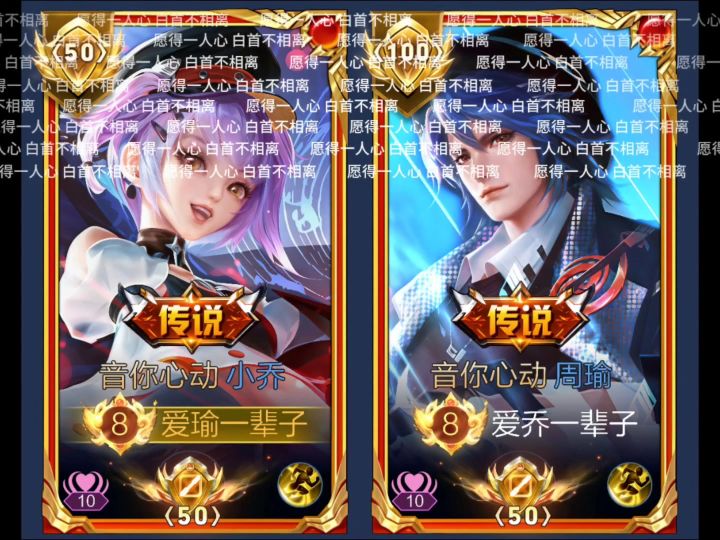 愿得一人心,白首不相离截图