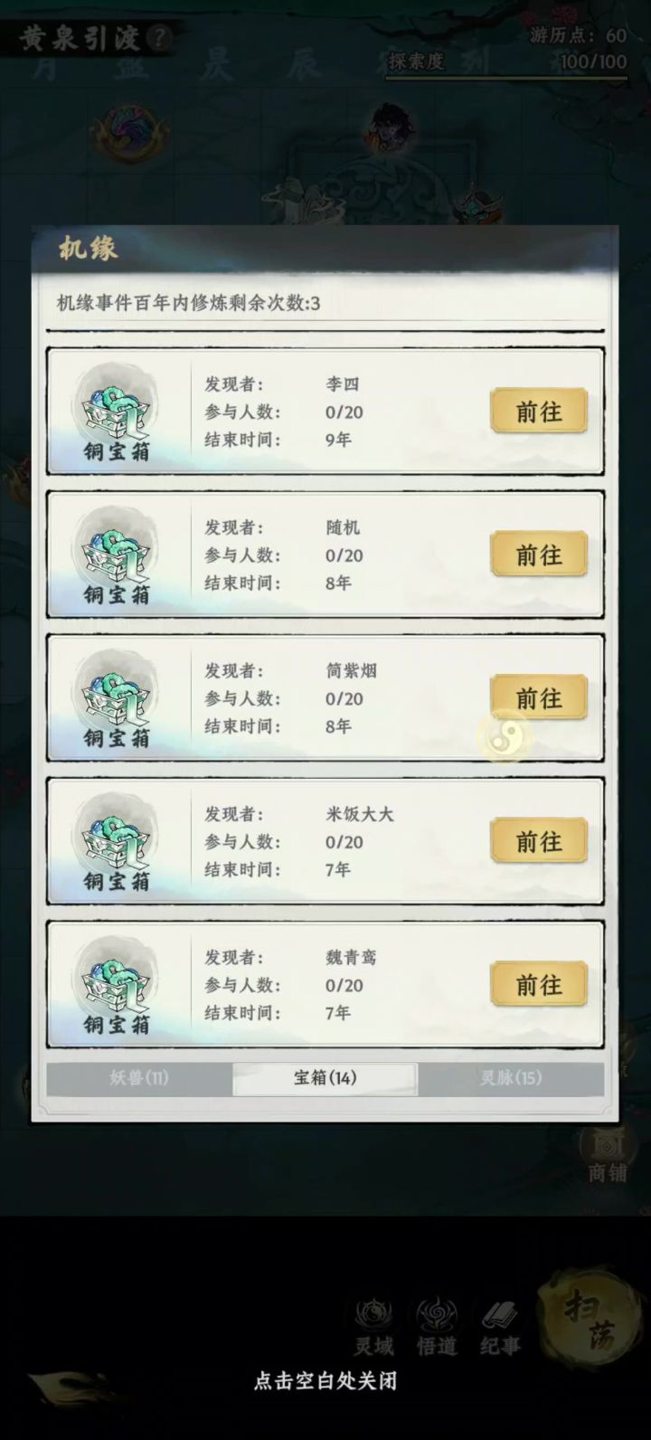 BUg截图