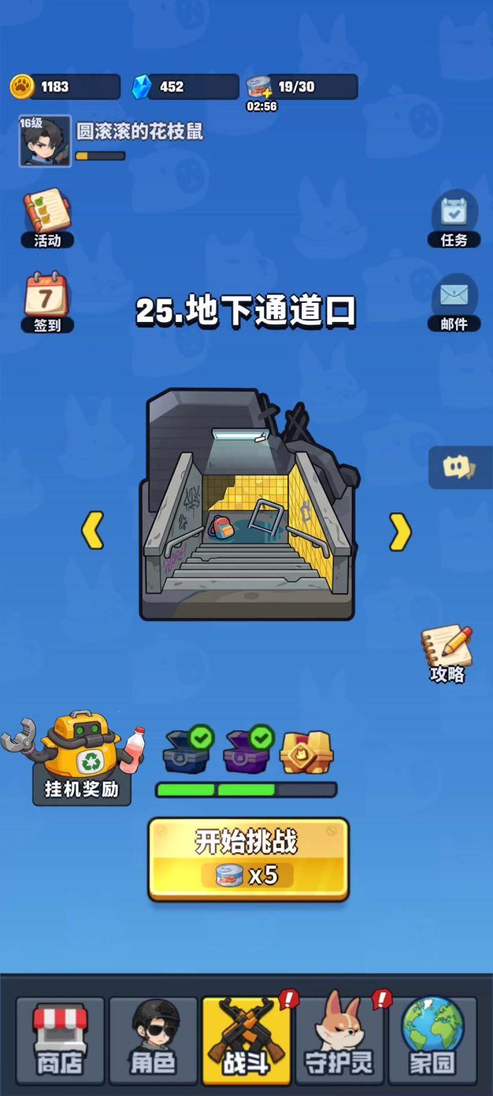 无尽守护25关截图