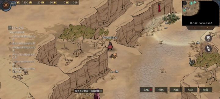 随机火魔人装备情况测试截图