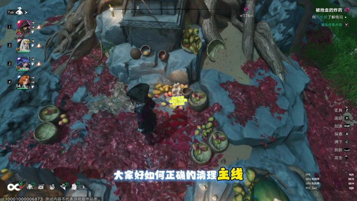 遗忘之海 有效清理主线 探索方式截图