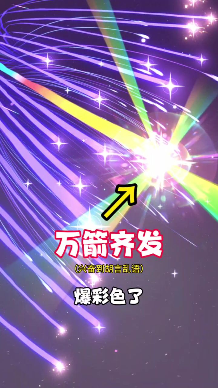千倍体力爆出彩色宠物,说什么也得拿下!截图