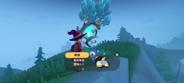 这个瓶装幸运有什么用啊截图