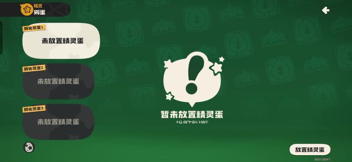 孵蛋可不可以优化一下呀截图