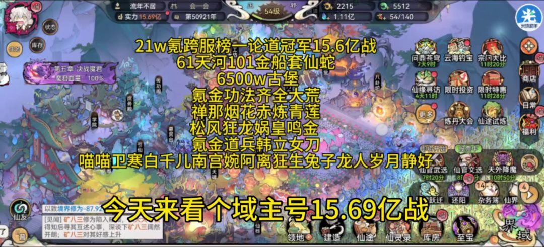 video-5688597