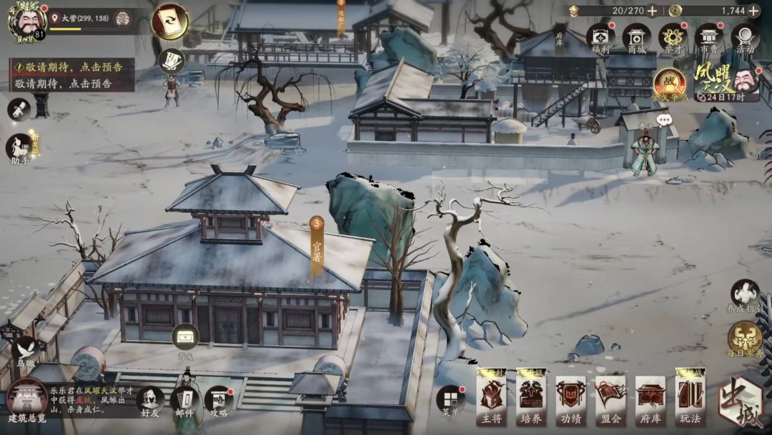 三国望神州-手摸手教你玩转庞统~截图