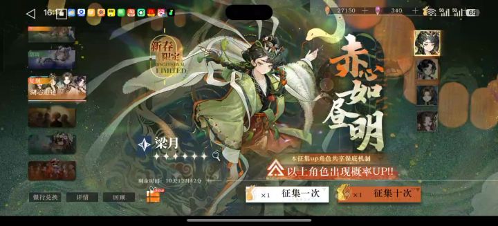 针不戳一个十连就出了梁月截图