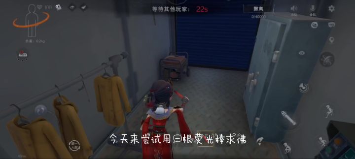 挑战用一根荧光棒求佛₍ᵔ・•・ᵔ₎截图