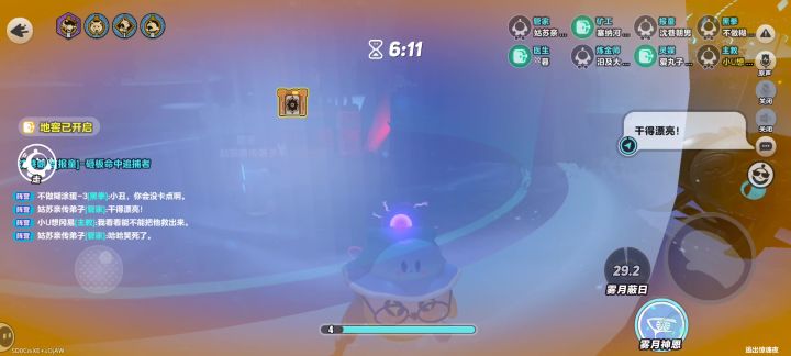 你咋上去的?截图