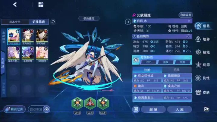 艾欧丽娅SP形态,即将来袭!截图
