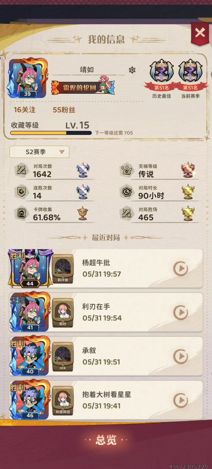 顶级斩杀截图