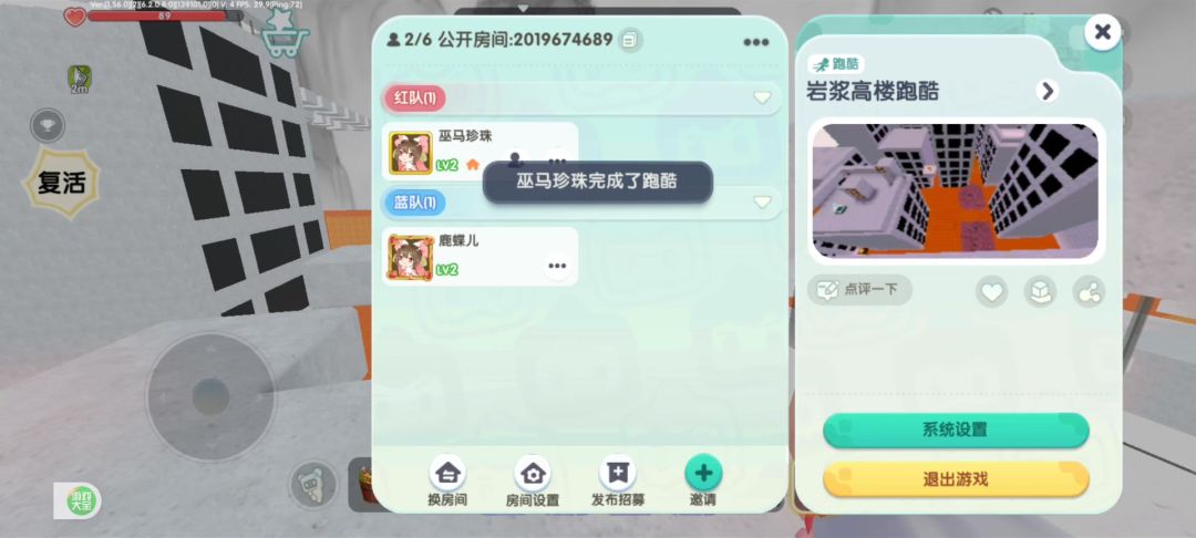地图作者：我早就说了！有假方块，不听劝，就是这样的后果！！！截图