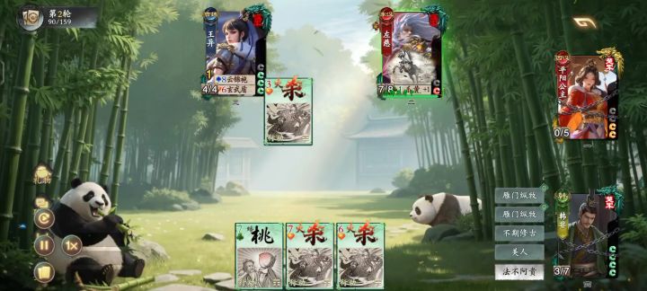 一回合结算了四分钟截图