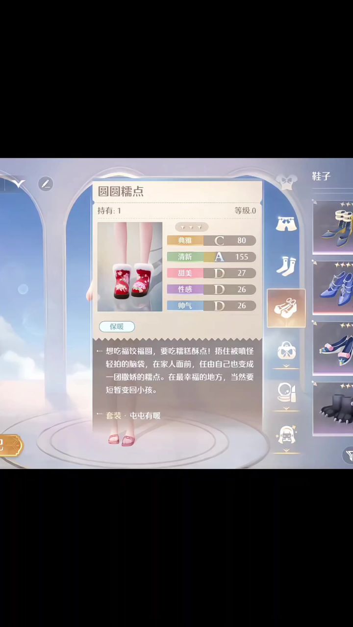 棉鞋绒边变奶油花边截图