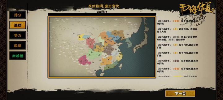 莽夫截图