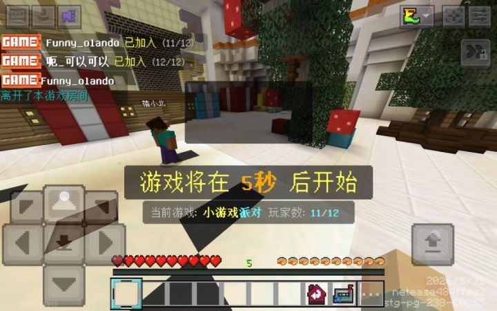 鬼焰君的mc游戏世界，小游戏派对回归截图