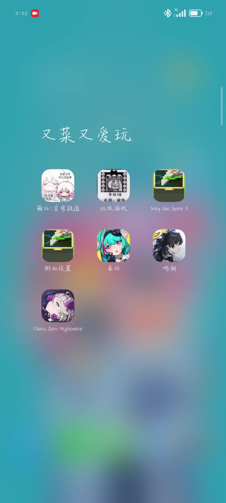 为什么我一点就闪退截图