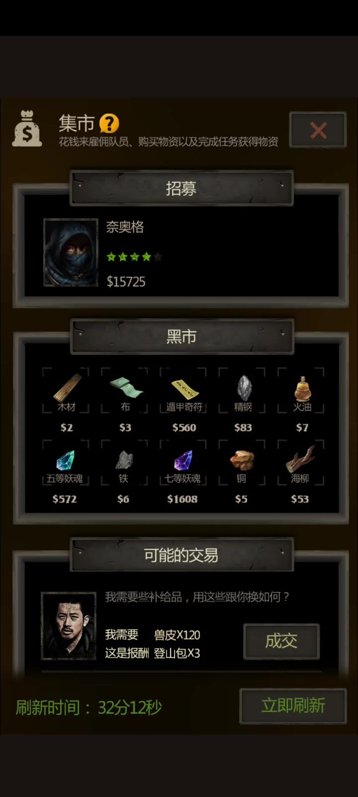 满人了截图